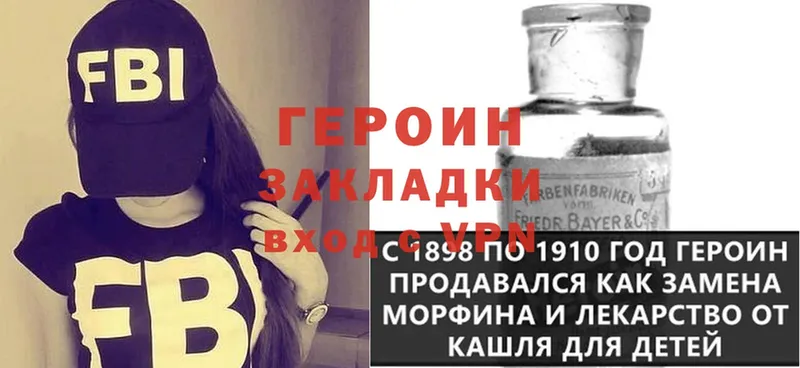 Героин Heroin  как найти закладки  Рассказово 