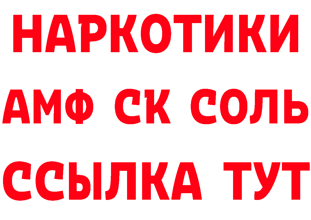 Все наркотики площадка состав Рассказово