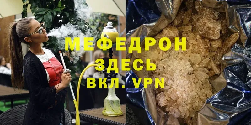 ссылка на мегу маркетплейс  Рассказово  Мефедрон кристаллы 