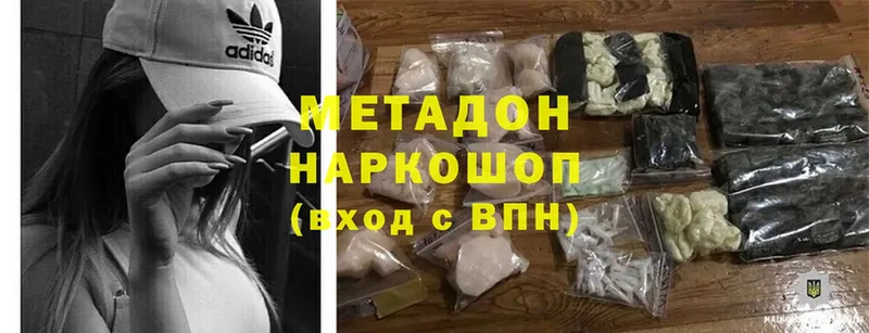 Метадон methadone  гидра как войти  Рассказово 